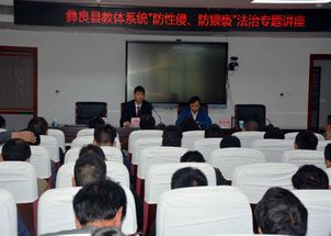 彝良縣召開2019年學校安全管理培訓會議，筑牢校園安全防線