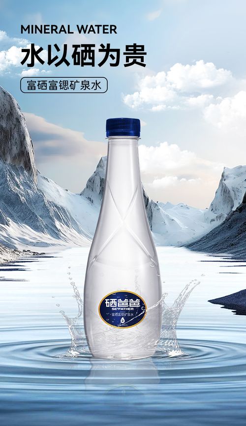 硒爸爸礦泉水 楚天特供首款富硒飲品，中秋活動價引爆心動時刻